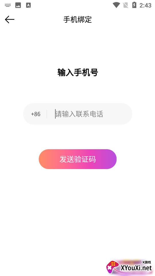 爱恋伊app截图