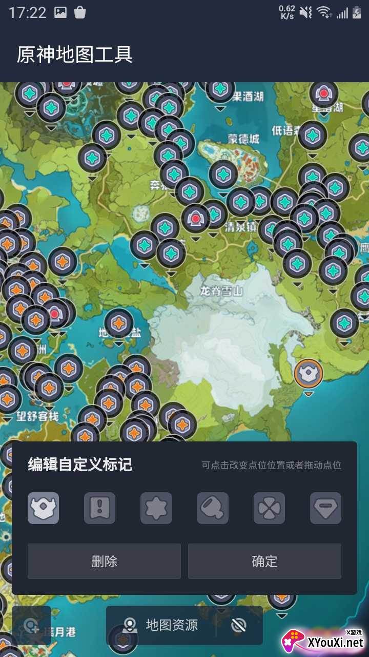 原神地图工具app截图