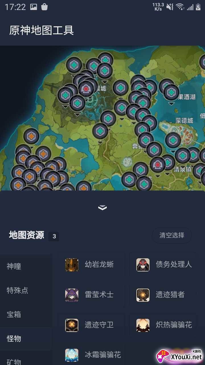 原神地图工具app截图