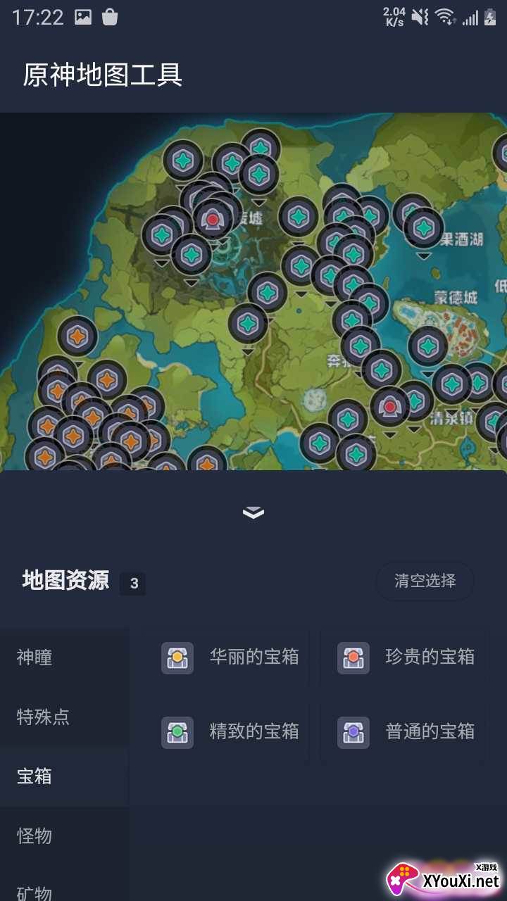 原神地图工具app截图