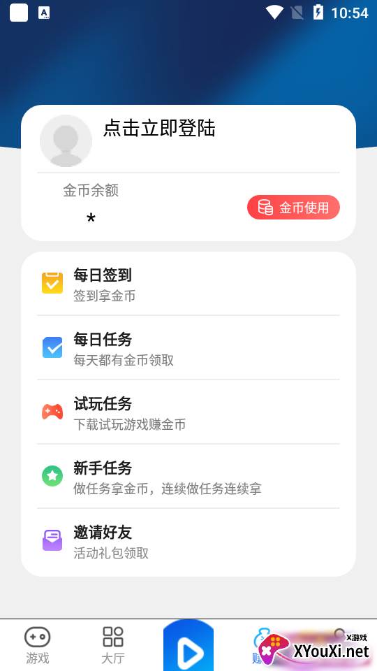 鸿创手游app截图