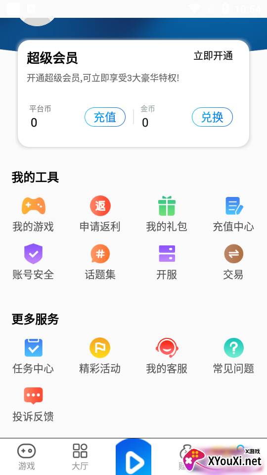 鸿创手游app截图