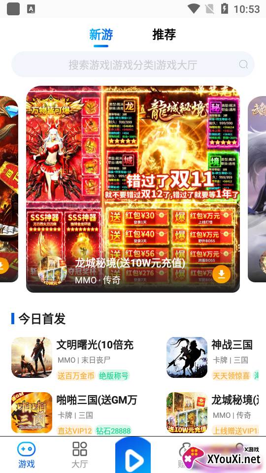 鸿创手游app截图