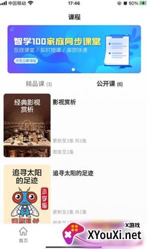 智学100app截图