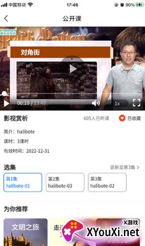 智学100app截图