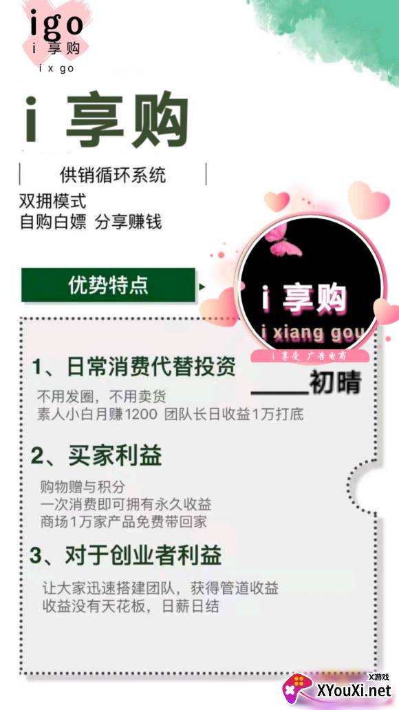 i享购最新版截图