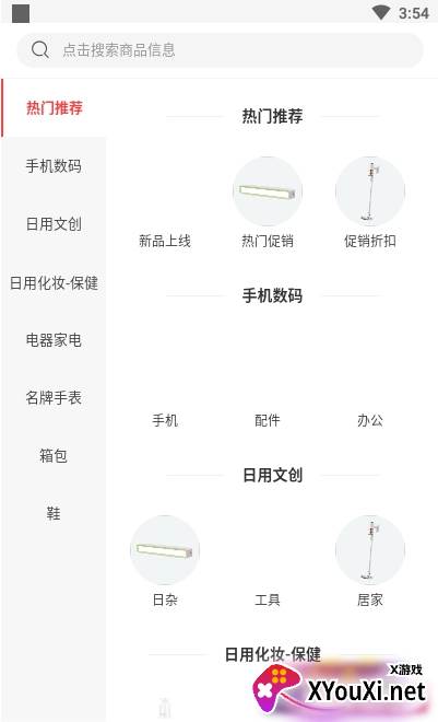 i享购最新版截图