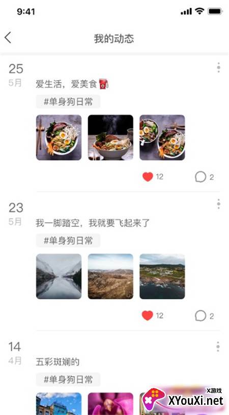 名鹊Club app截图
