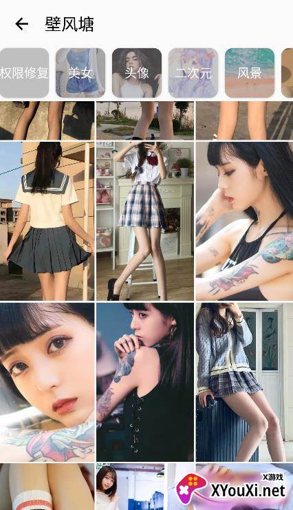 壁风塘安卓版截图