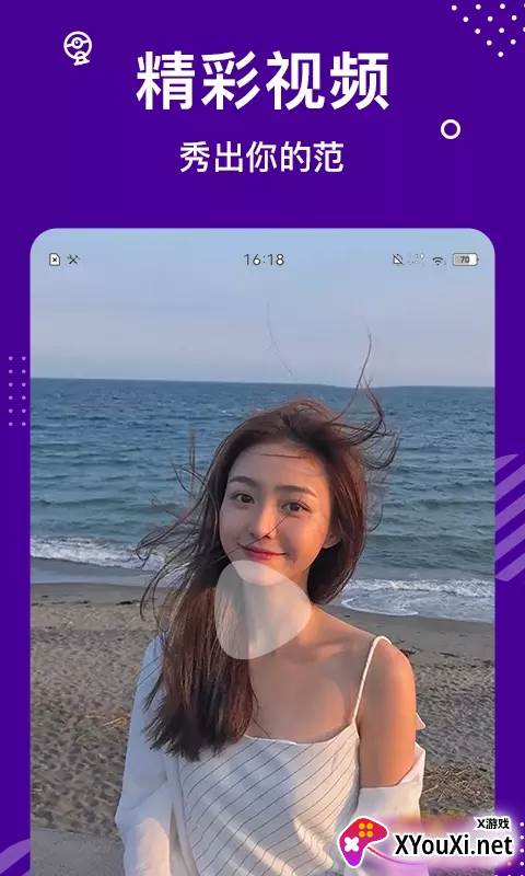 缘来星球交友软件截图