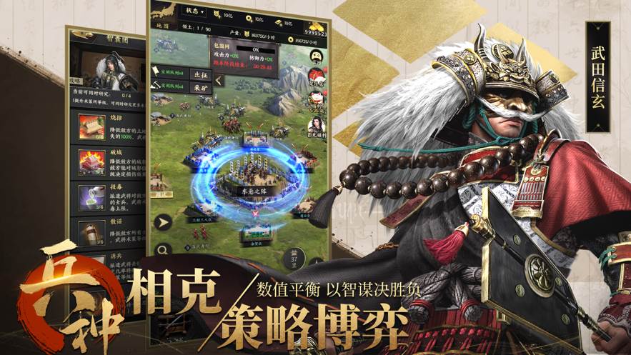霸王之业战国野望截图