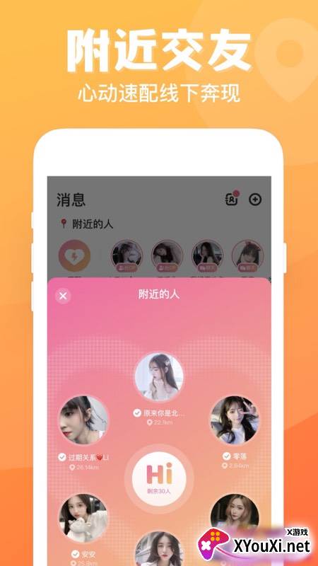 热玩七日情侣app截图