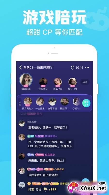 热玩七日情侣app截图