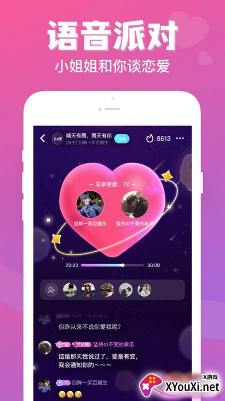 热玩七日情侣app截图