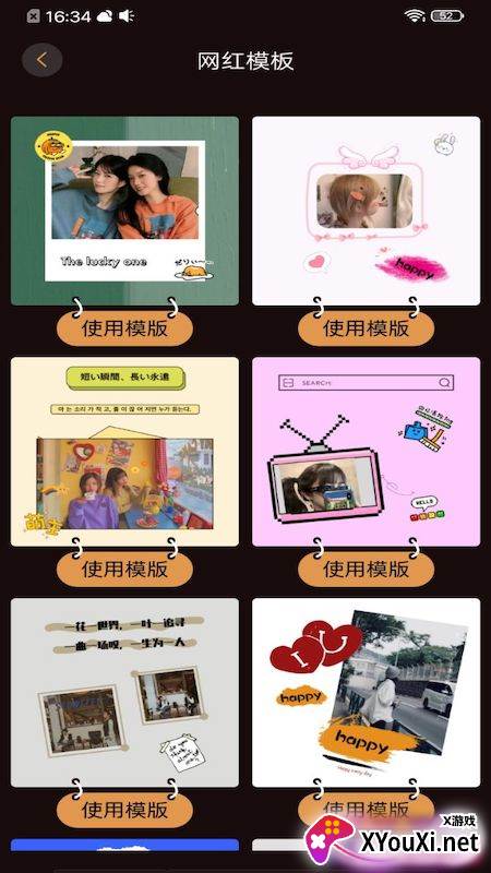 暴走批图最新版截图