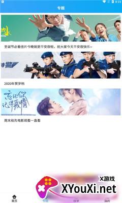 颖家影院安卓版截图