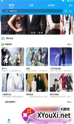 颖家影院安卓版截图