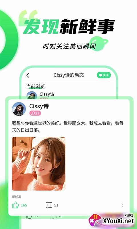 本地陌悦聊app截图