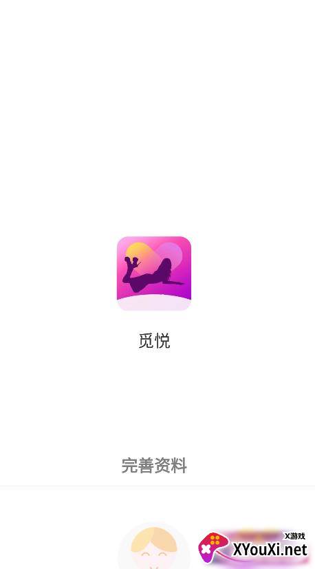 觅悦软件截图