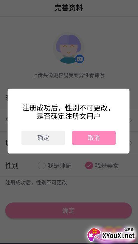 觅悦软件截图