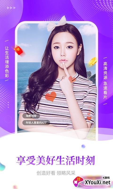 海豚视频安卓版截图