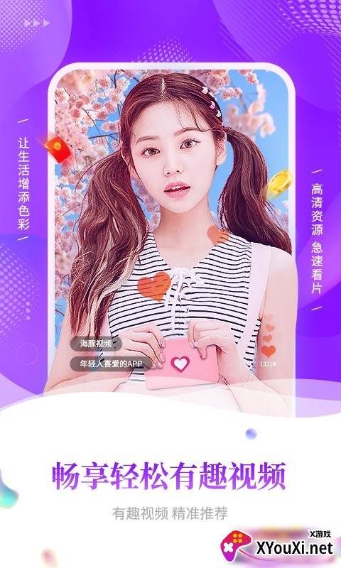 海豚视频安卓版截图