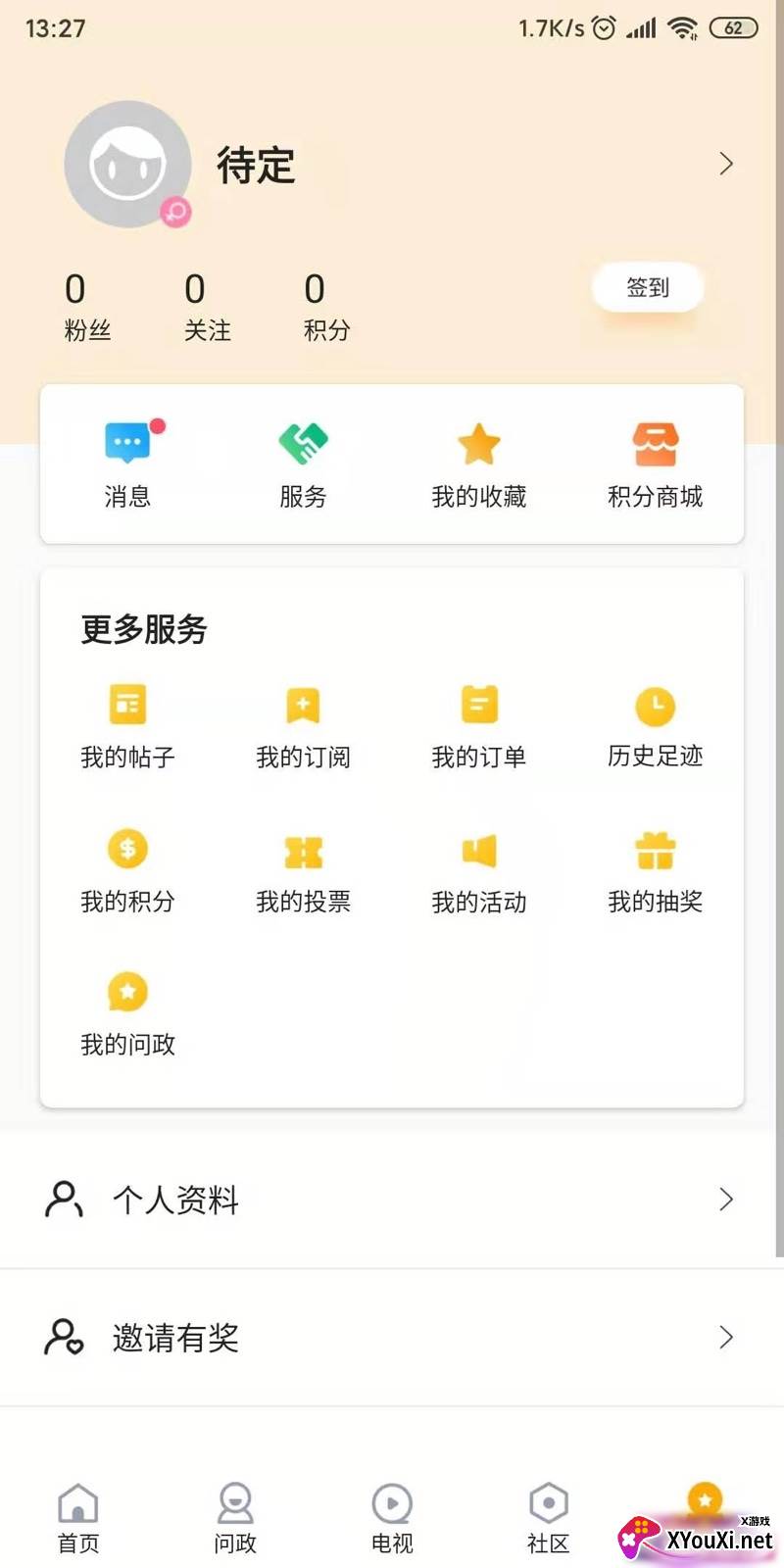快上云移动客户端截图