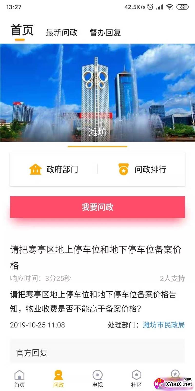快上云移动客户端截图