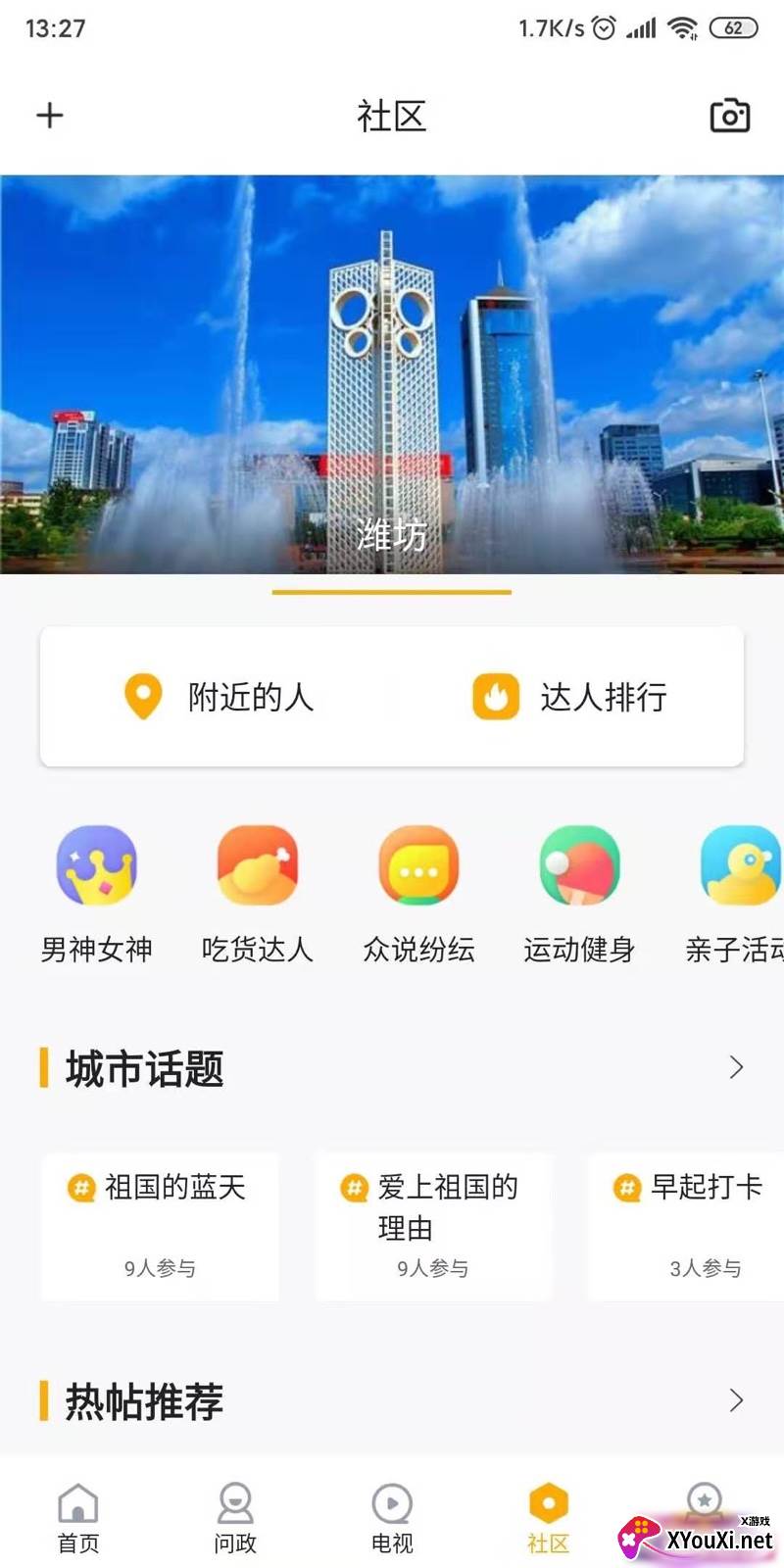 快上云移动客户端截图