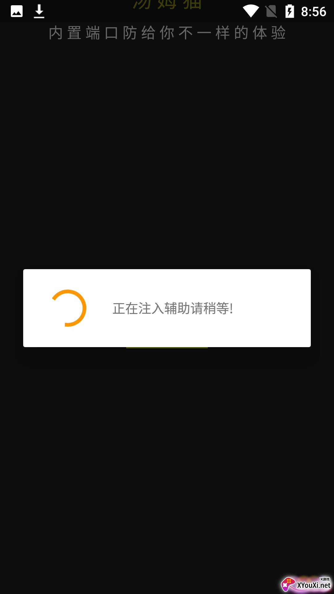 汤姆猫辅助截图