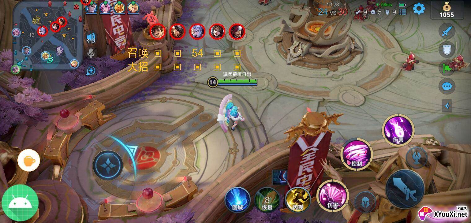 xy绘制app截图