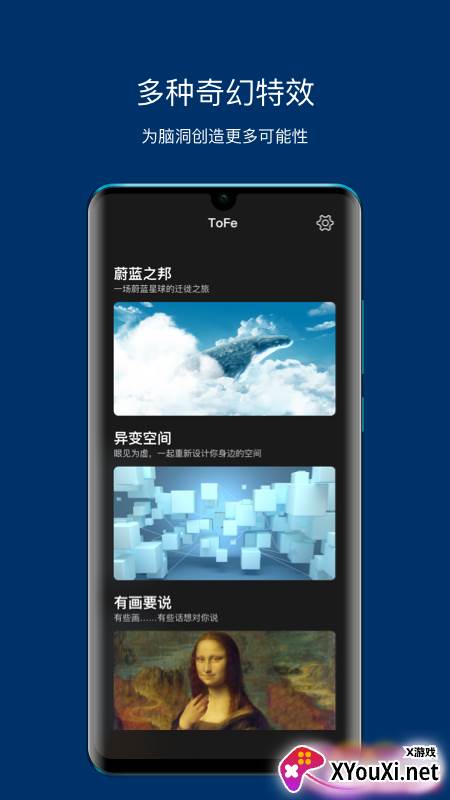 ToFe app截图