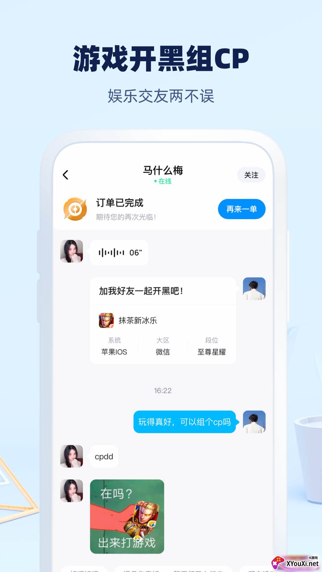 大神陪练app截图