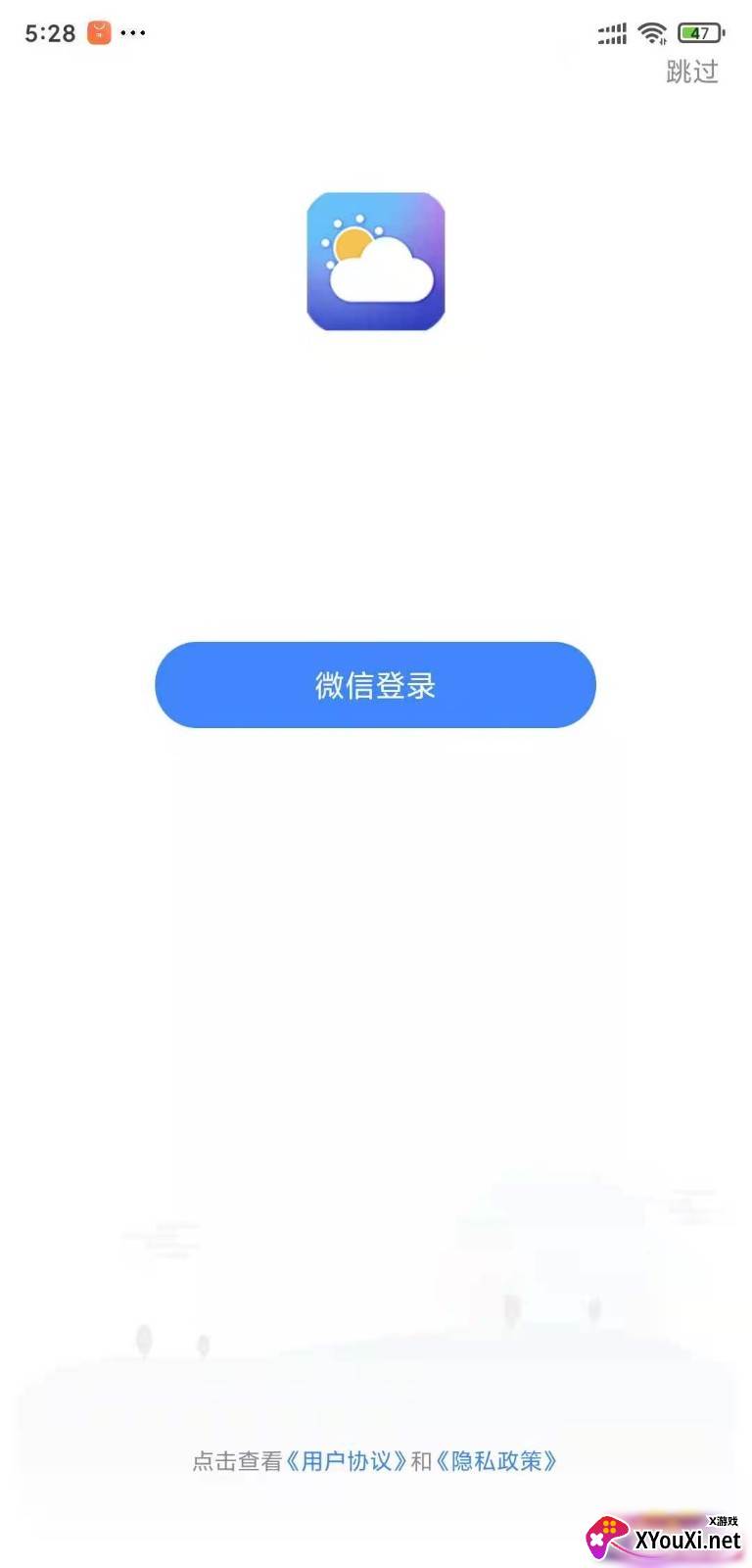 有赚天气安卓版截图