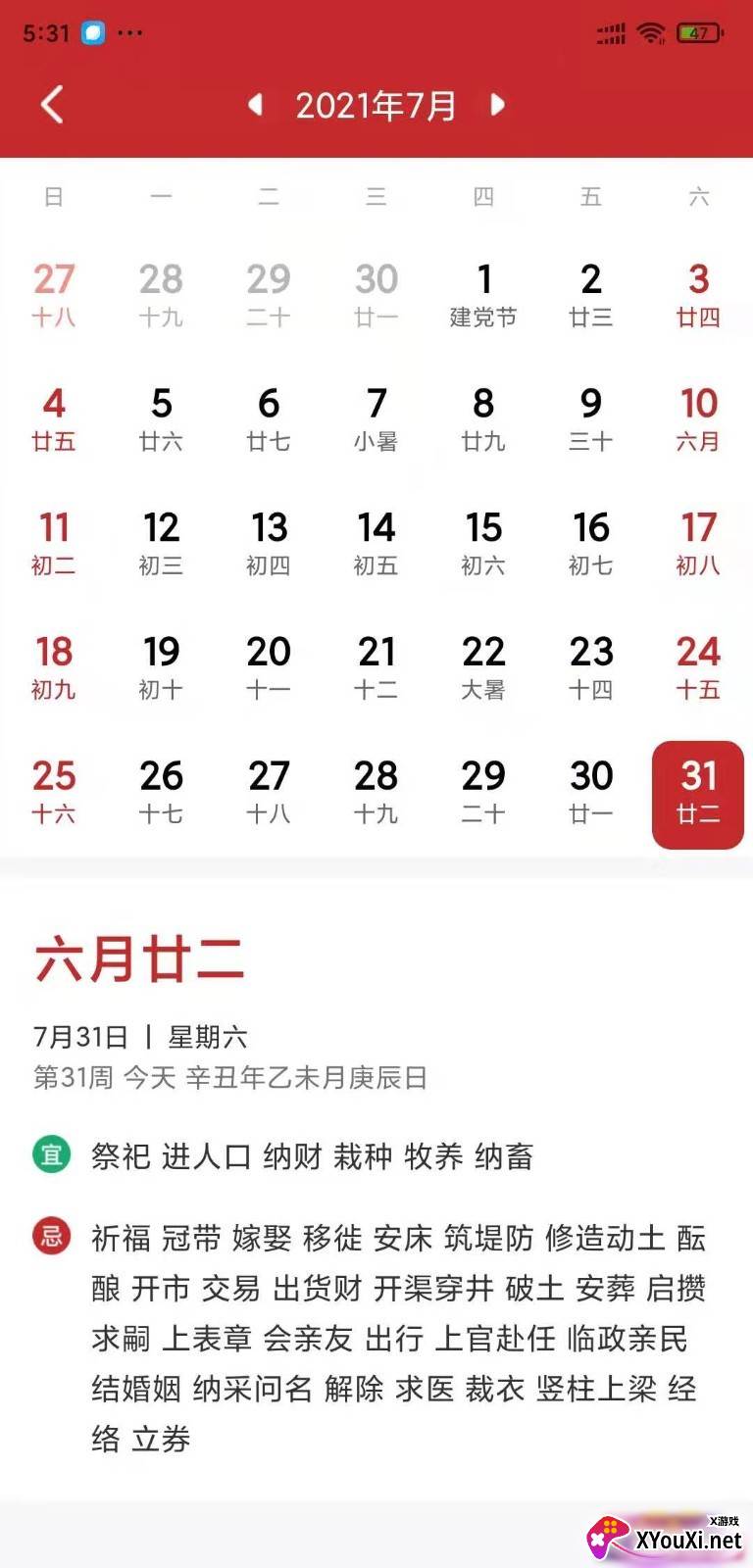 有赚天气安卓版截图