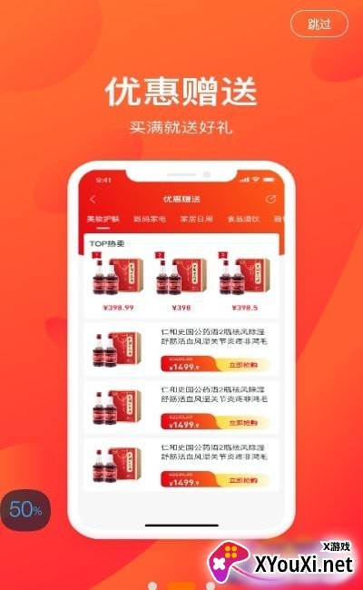 兆富康商城截图