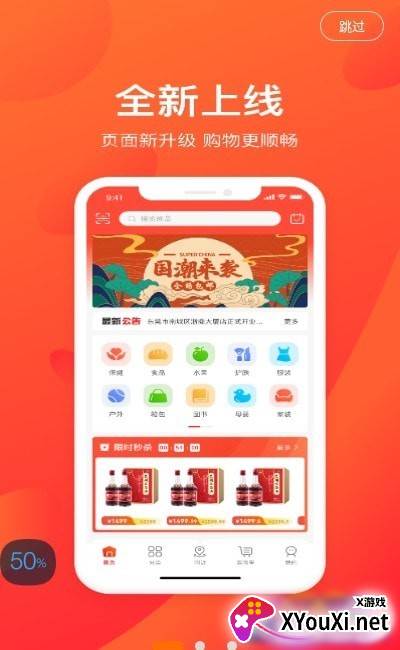 兆富康商城截图