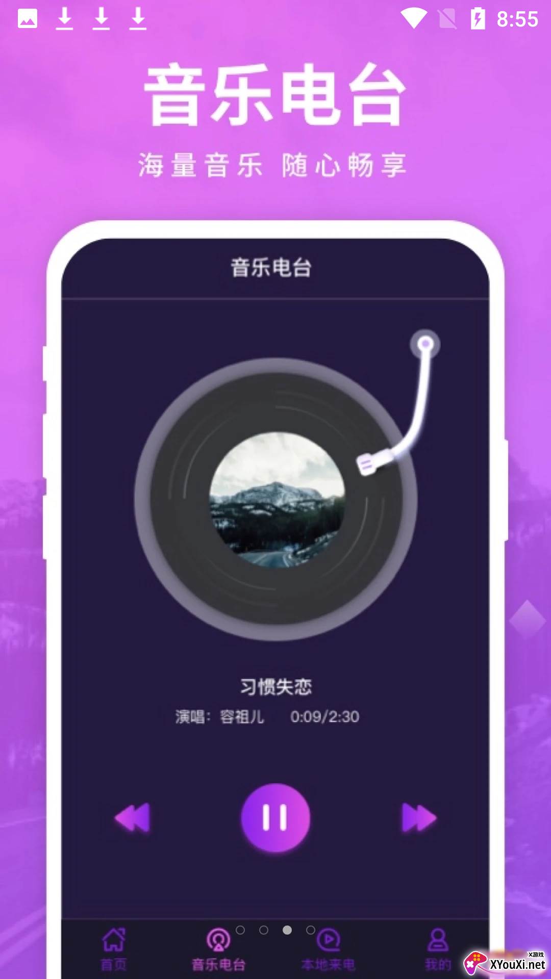 西瓜来电秀官方截图