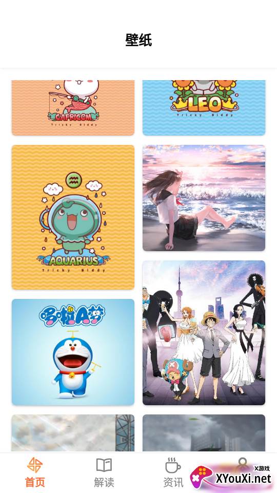 漫画壁纸app截图