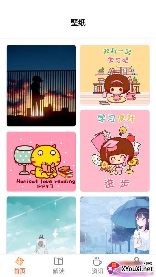 漫画壁纸app截图
