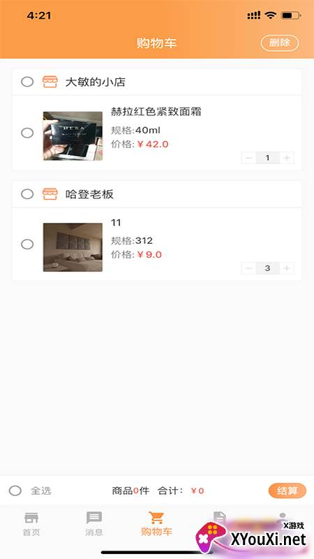 Lcyrs电商平台app截图