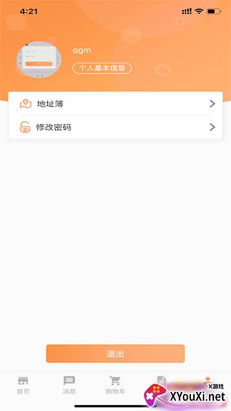 Lcyrs电商平台app截图