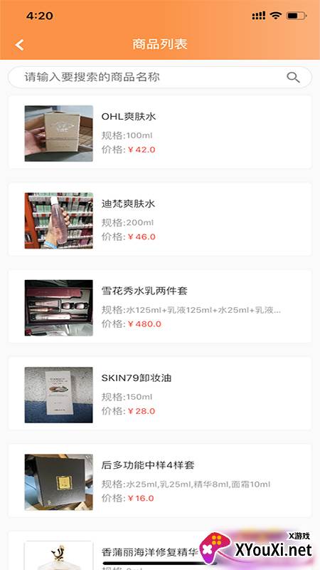 Lcyrs电商平台app截图