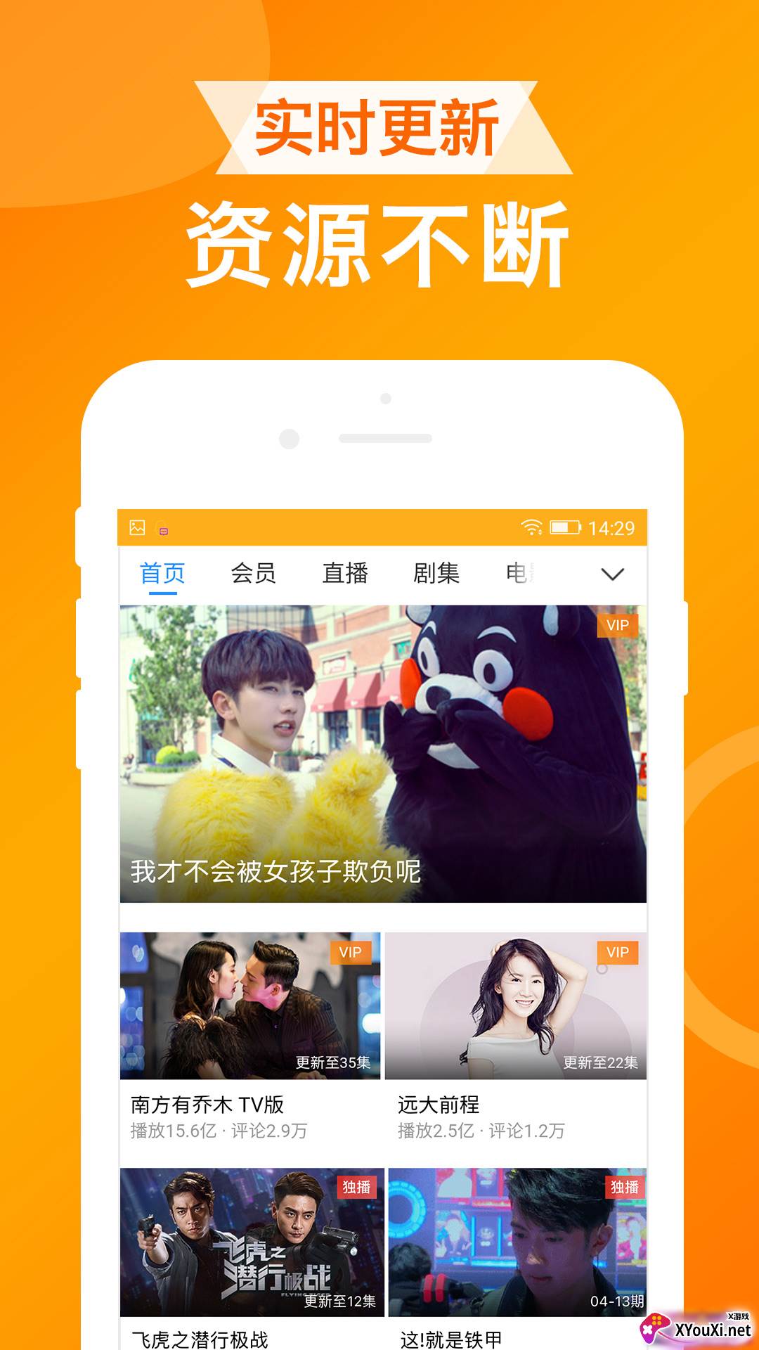 春秋浏览器安卓版截图
