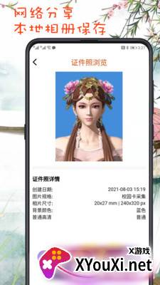 最简证件照截图