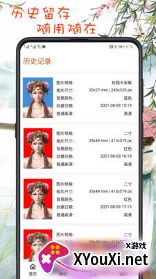 最简证件照截图