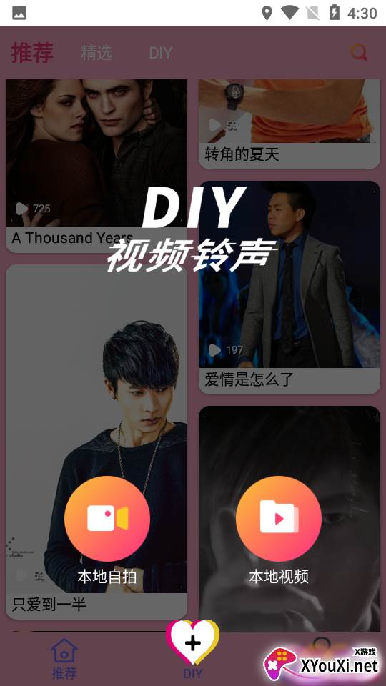 库乐队铃声来电秀截图