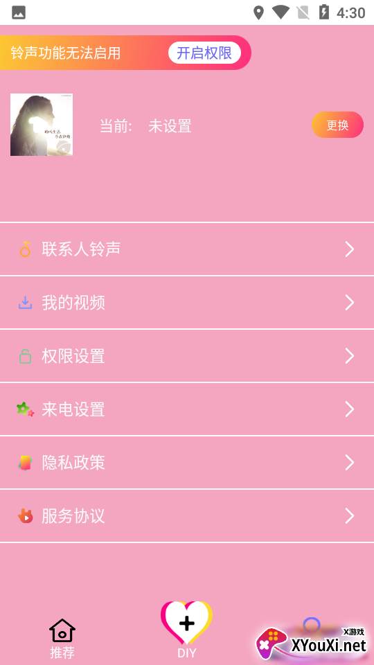 库乐队铃声来电秀截图