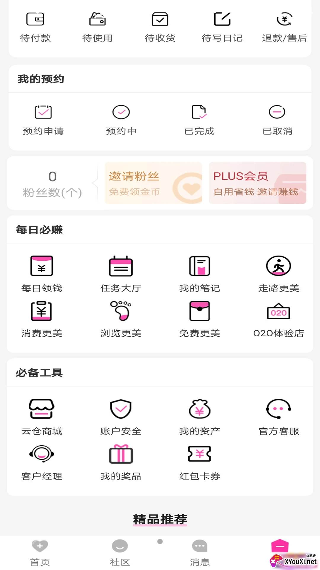 爱美拼安卓版截图