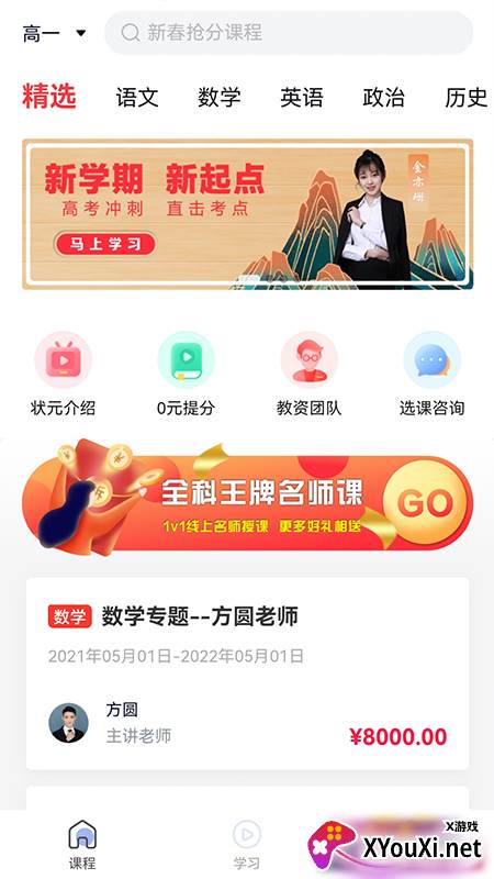 小状课堂app截图